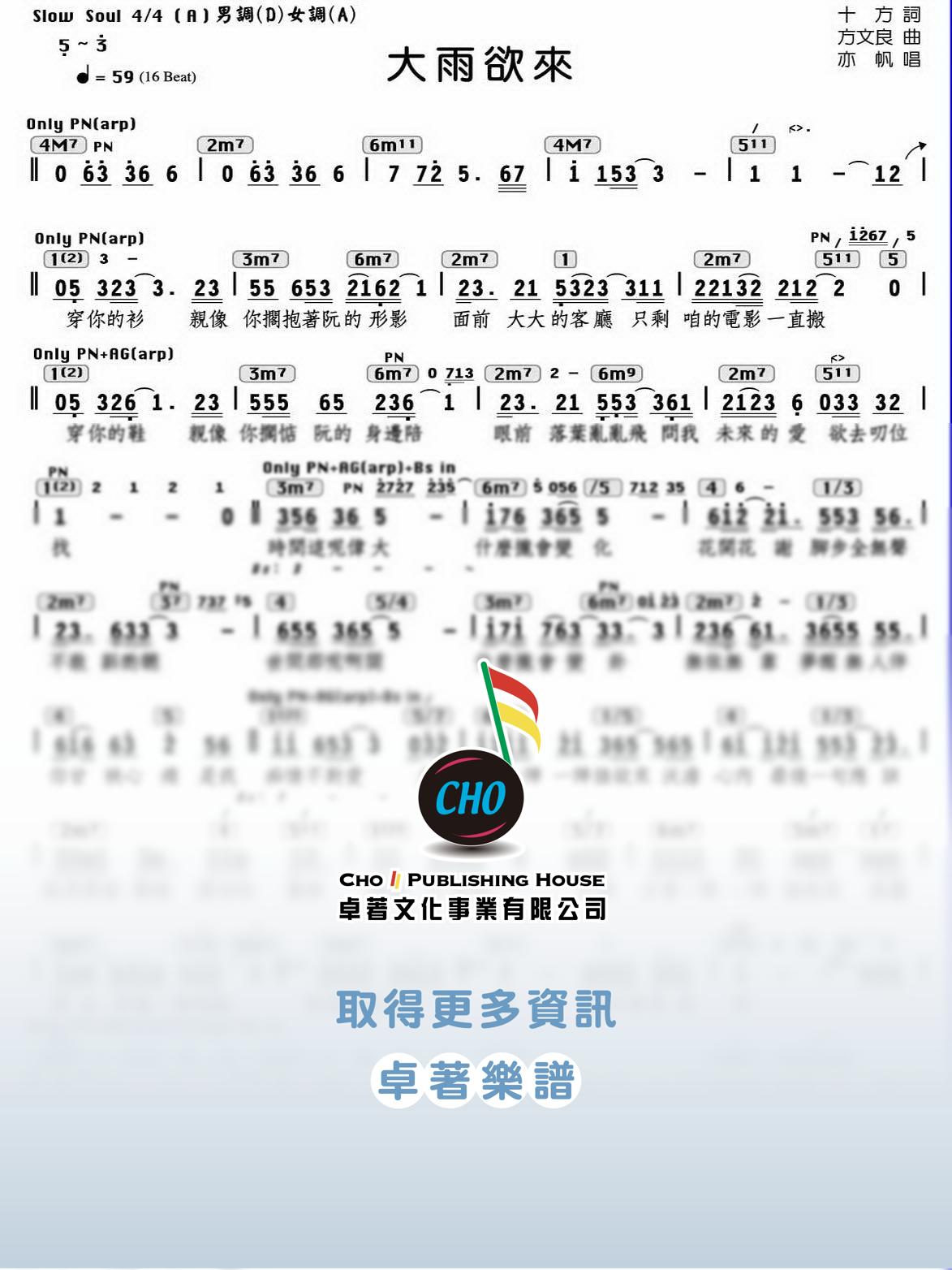 大雨欲來